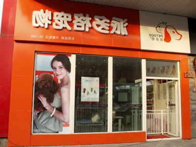 1477282306300594.jpg 兴隆街店.jpg